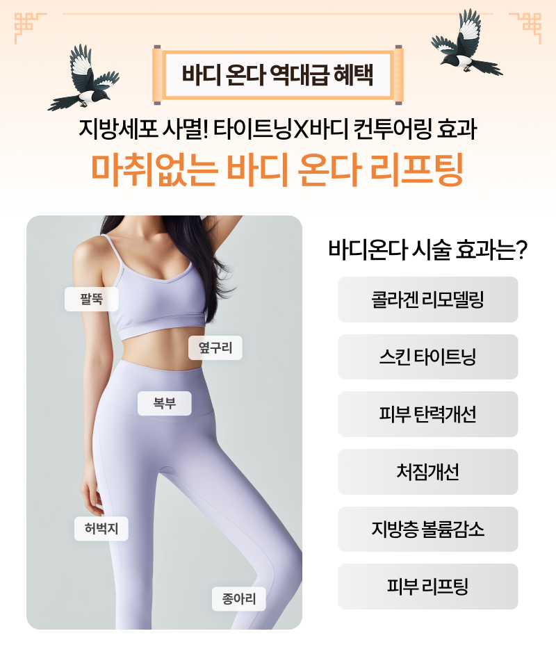 한 번만 받아도 색소·잡티 개선 프리미엄 토닝 혜택 받으세요
