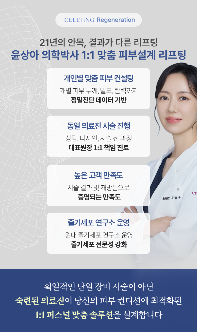 정밀 진단 데이터 기반 개인별 맞춤 피부 컨설팅