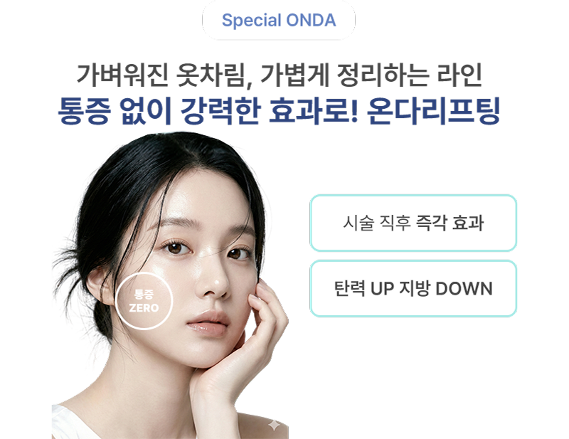 첫방문 EVENT 처음이 중요한 고객님을 위한 웰컴 혜택 온다 첫방문 혜택 받으세요❤️