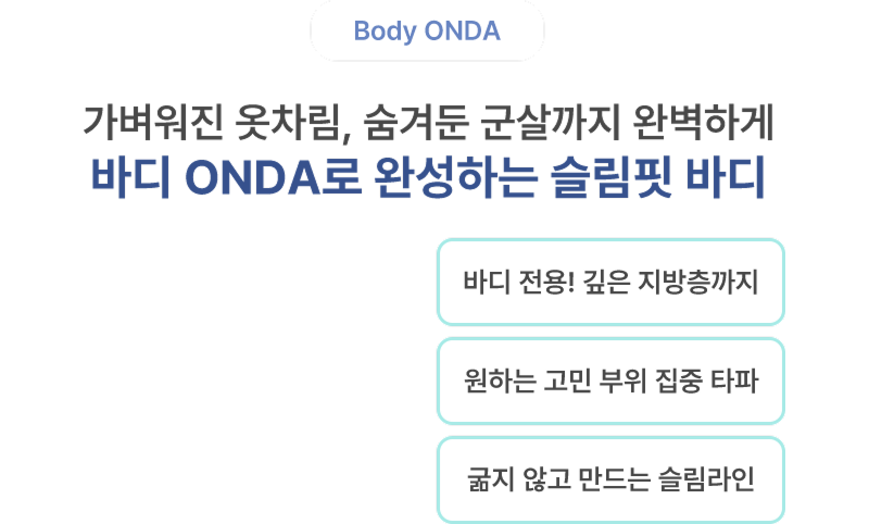 3월 기간 한정 가벼워진 옷, 턱선도 봄처럼 가볍게 예뻐지세요 인기 시술 최대~49% 폭탄 세일
