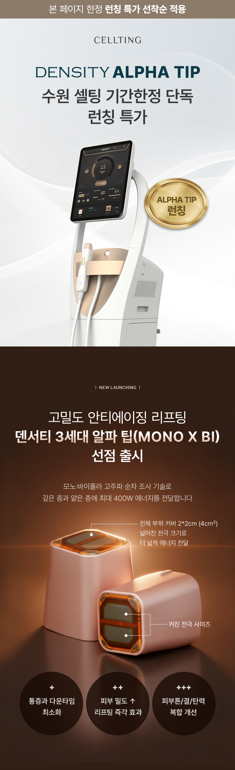 청담셀팅 봄맞이 시그니처 페이스 & 바디 이벤트