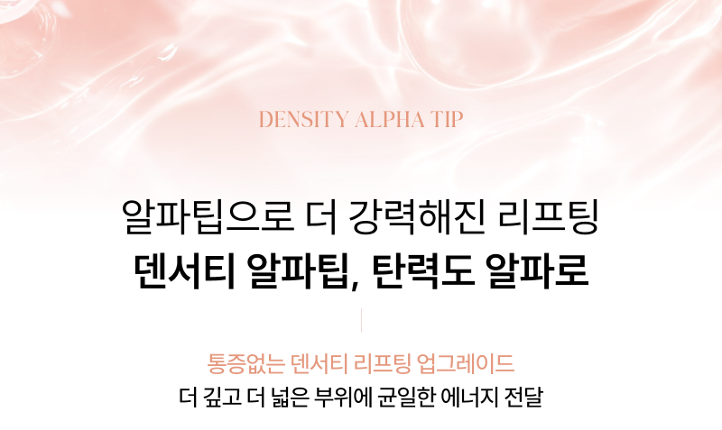 피부 본연의 ECM 4주 완성 피부 혁신 차세대 스킨부스터 엘라비에 리투오