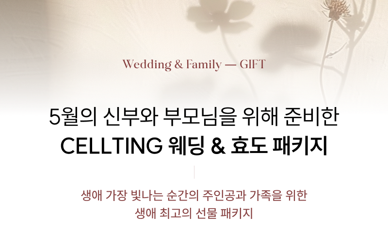 오직 셀팅에서만! NP 스킨부스터 시그니처 에디션 라인업