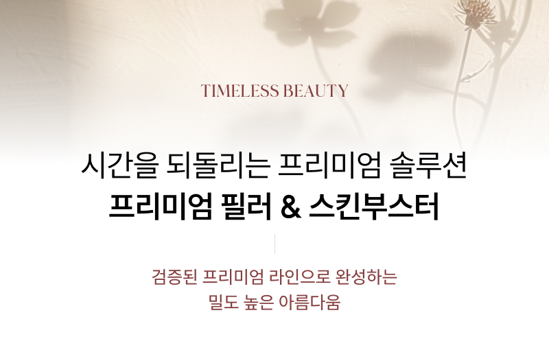 셀카 보정 앱 NO 진짜 V라인 4월 시즌오프 V라인 ~49% SALE
