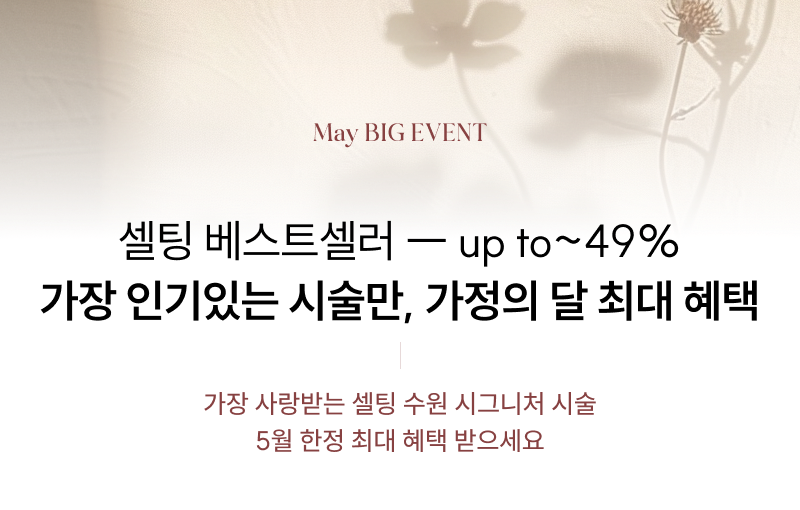 군살만 쏙 빼고 탄력은 올리고 온다 페이스 & 바디 라인 조각 패키지