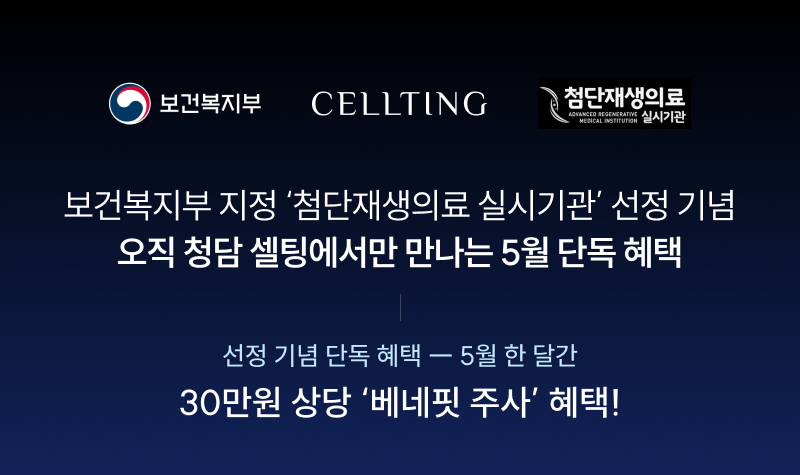 피부 전층 케어 · 누적되는 피부 변화 · 복리 효과 셀팅NP(NO-PAIN) 스킨부스터 솔루션