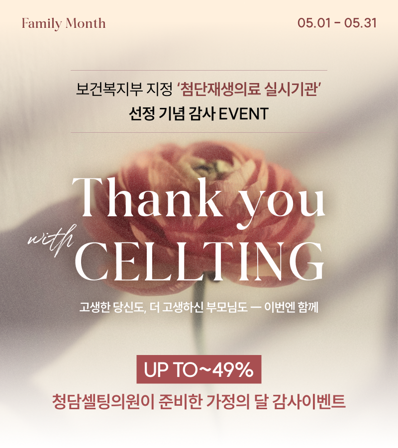 피부 전층 케어 · 누적되는 피부 변화 · 복리 효과 셀팅NP(NO-PAIN) 스킨부스터 솔루션