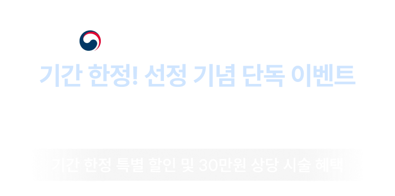 NP주사 런칭 혜택 통증 걱정 덜고 쿨링 시스템으로 효과는 꽉 채운 무통 NP주사(No Pain) 셀팅 상륙