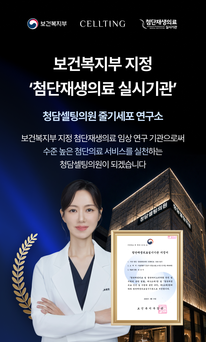 청담셀팅 봄맞이 시그니처 페이스 & 바디 이벤트