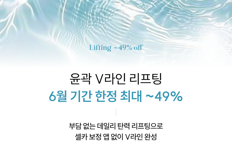 피부 본연의 ECM 4주 완성 피부 혁신 차세대 스킨부스터 엘라비에 리투오