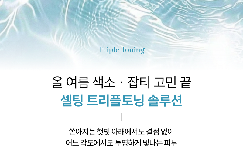 처진 살을 쫙 끌어올리는 탄력의 정점 온쎄라피 시너지로 무결점 윤곽 완성