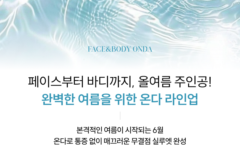 고민별 맞춤 플랜 & 회차별 혜택 + 수원 셀팅 단독 버츄 패키지