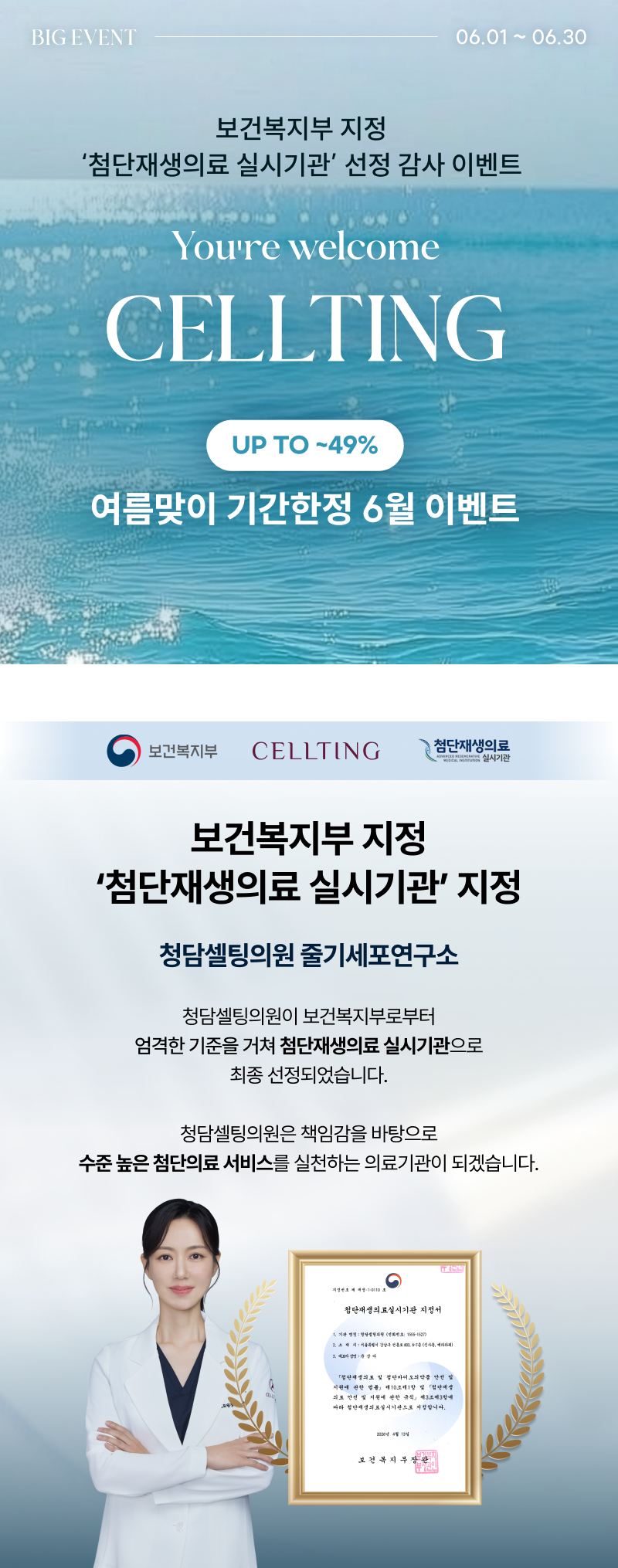 피부 전층 케어 · 누적되는 피부 변화 · 복리 효과 셀팅NP(NO-PAIN) 스킨부스터 솔루션
