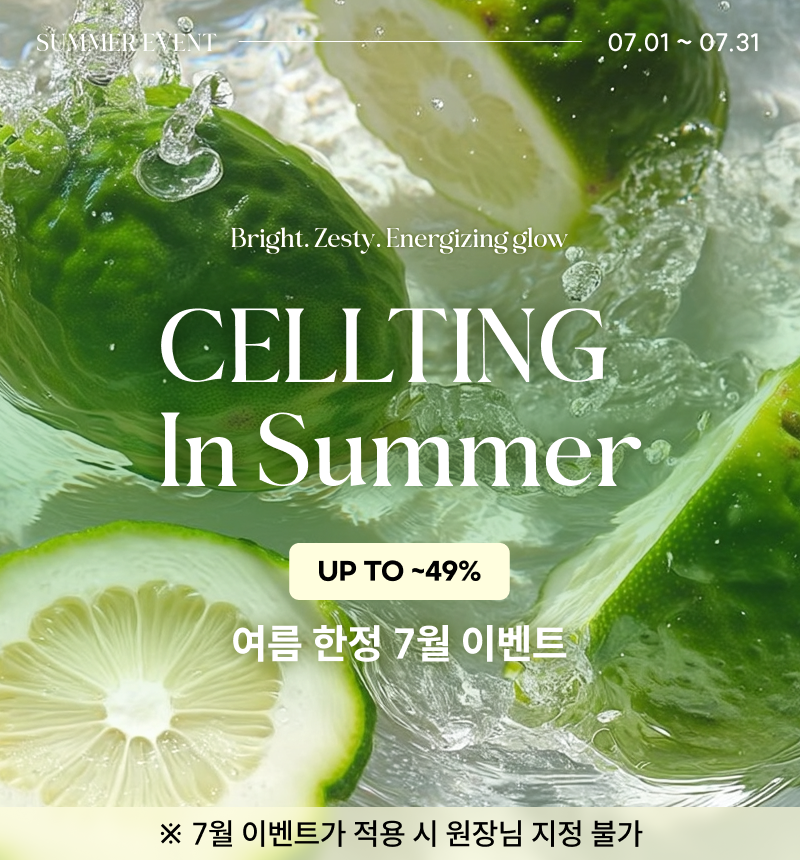 CELLTING In Summer UP TO ~49% 여름 한정 7월 이벤트
