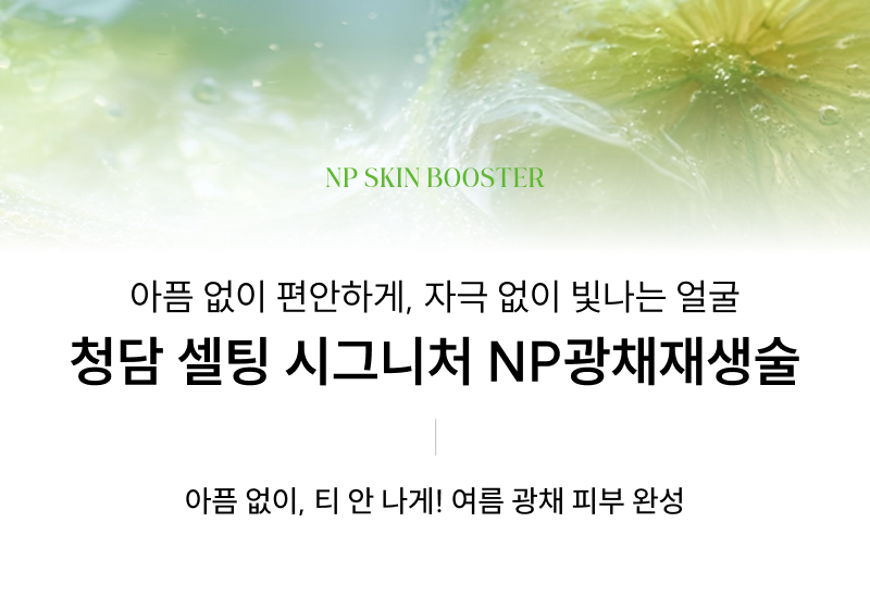 피부 본연의 ECM 4주 완성 피부 혁신 차세대 스킨부스터 엘라비에 리투오