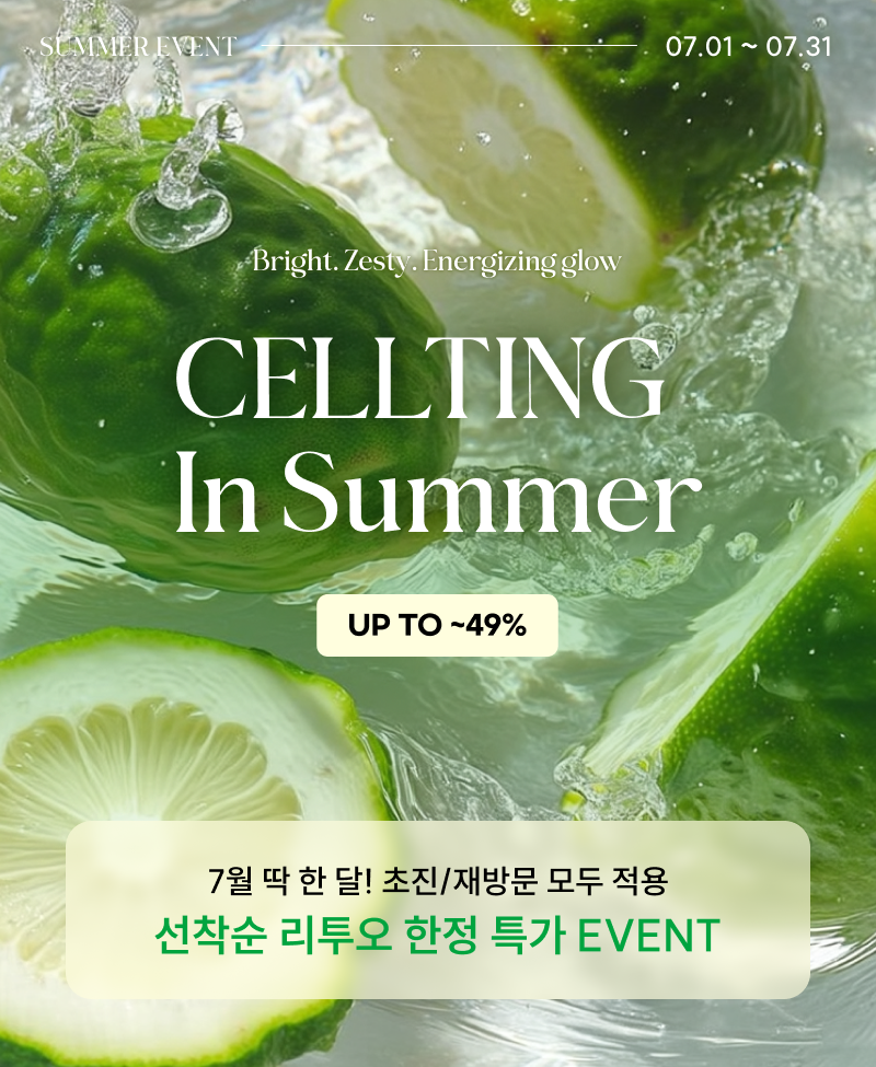 피부 전층 케어 · 누적되는 피부 변화 · 복리 효과 셀팅NP(NO-PAIN) 스킨부스터 솔루션