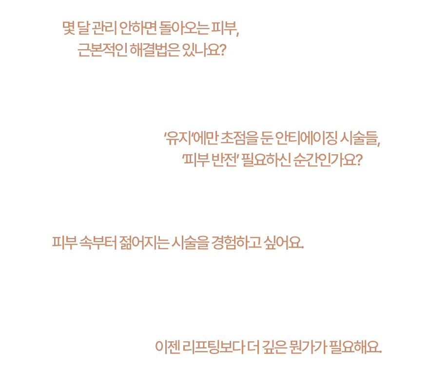 세포부터 젊어지는 진짜 저속노화의 실현