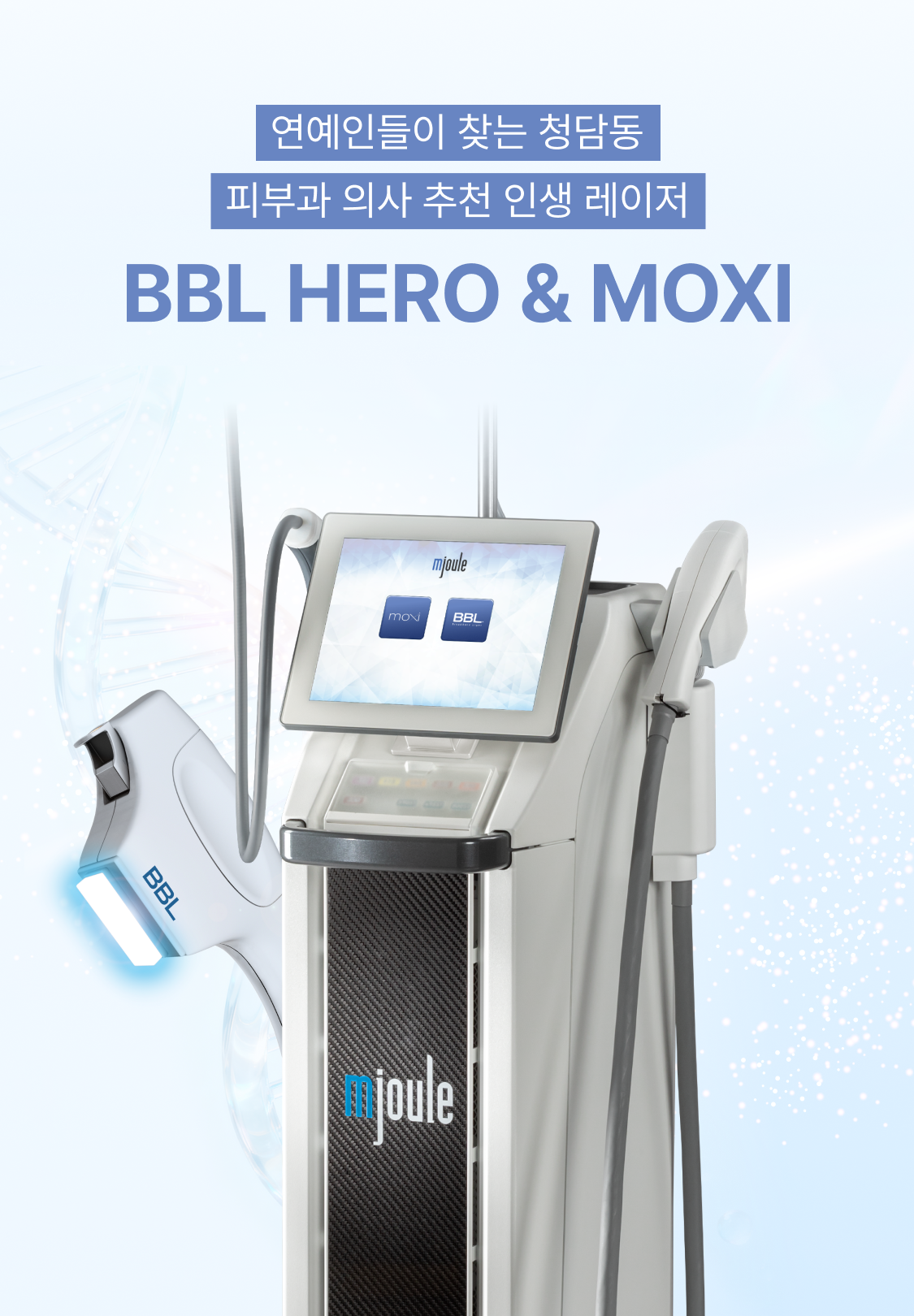 BBL HERO & MOXI